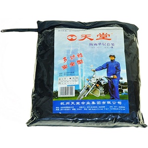 [当当自营]天堂 N211-2尼龙绸单层雨衣加雨裤套装藏青色XXL码