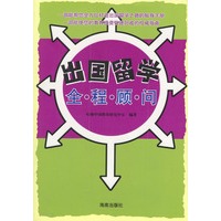 出国留学全·程·顾·问