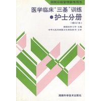 医学临床
