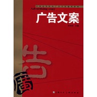 ·广告文案