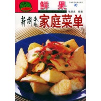 鲜果新概念家常菜单