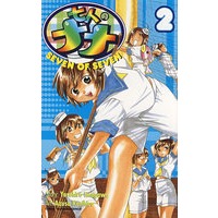 MANGA SEVEN OF SEVEN VOL.2 曼戈动漫:七分之七2
