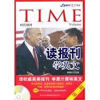 读报刊学英文 第二辑