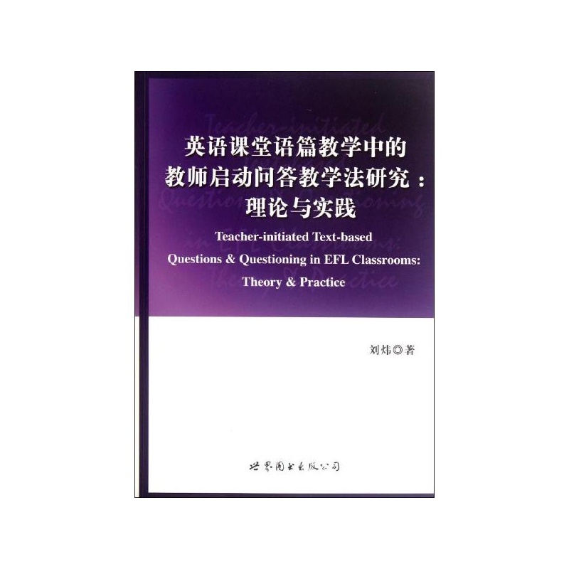 实践 刘炜》_简介_书评_在线阅读-当当图书