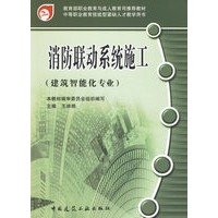 消防联动系统施工:建筑智能化专业