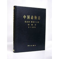 中国动物志：昆虫纲第四十二卷 膜翅目、金小蜂科