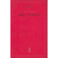德瑞克·沃尔科特诗选——20世纪世界诗歌译丛