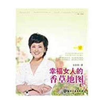 <em>幸福女人的香草地图</em> 金韵蓉