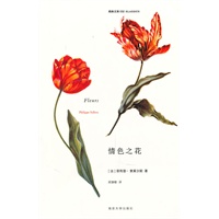 情色之花