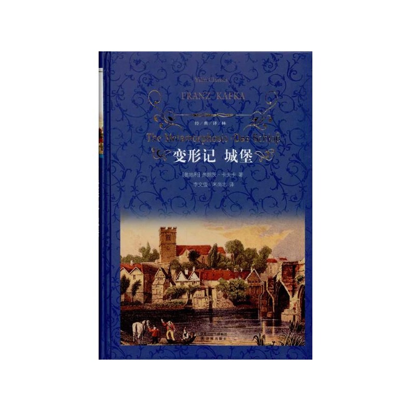 卡夫卡变形记读后感|卡夫卡《变形记》ppt