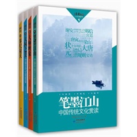 读者欣赏套装（权威选稿、精美图文，名家荟萃，分享与《读者》一脉相承的记忆与感动）