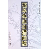 花鸟鱼虫白描画稿