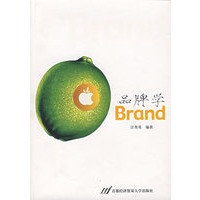 品牌学