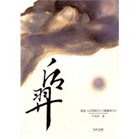 后羿