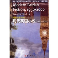 现代英国小说(1950-2000)——剑桥文学介绍