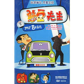 憨豆先生(3dvd)