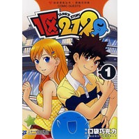 1区212 （1）