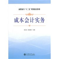 (教)成本会计实务(田光大)