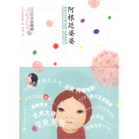 阿根廷婆婆