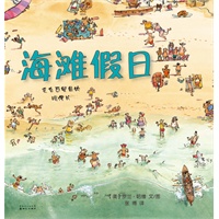 海滩假日