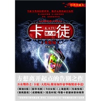 《卡徒 第8季》