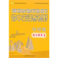 初中英语新视野 七年级 （阅读理解篇 ）
