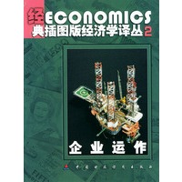 企业运作