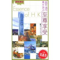 国际都会--香港精华游之至尊享受