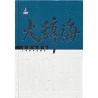 大辞海·戏剧电影卷