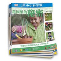 DK小小科学家-史上年龄最小的科学家创想、游戏、互动书（共4册）预计7月10日到货 预售商品