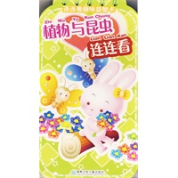 连连看趣味益智卡——植物与昆虫