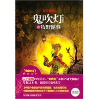 鬼吹灯之牧野诡事(限量精装珍藏版/独家收录天下霸唱亲历诡异事件) 鬼吹灯之牧野诡事(限量精装珍藏版/独家收录天下霸唱亲历诡异事件)