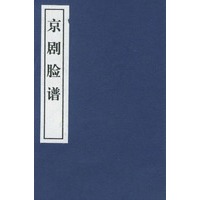 京剧脸谱/国粹掌中宝