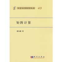 矩阵计算