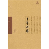 千年科举