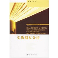 实物期权分析--金融学译丛