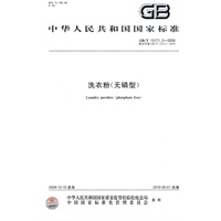 洗衣粉(无磷型)