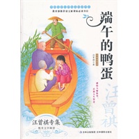 端午的鸭蛋