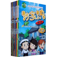 沙家浜新传（共10册）