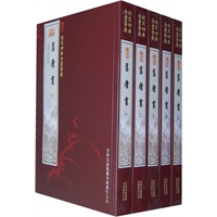旧唐书（5册）（史部-16）——钦定四库全书荟要