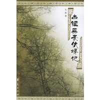 古镇英豪伏蟒记