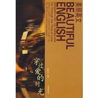 美丽英文 穿过爱的时光