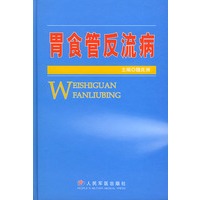 胃食管反流病