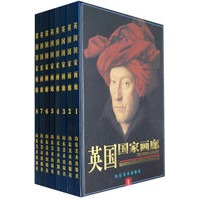 英国国家画廊