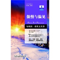朗文经典·读名著 学英语-傲慢与偏见（英汉对照）