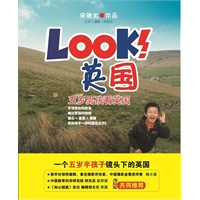 LOOK英国(五岁男孩看英国)