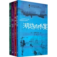 东野圭吾中篇经典（全四册：侦探伽利略/湖边凶杀案/预知梦/秘密）（凝练巅峰推理精华）（赠送蒲公英便签册）