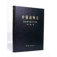 中国动物志：昆虫纲第35卷 草翅目