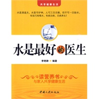 水是最好的医生