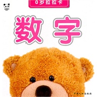 数字-0岁拉拉卡